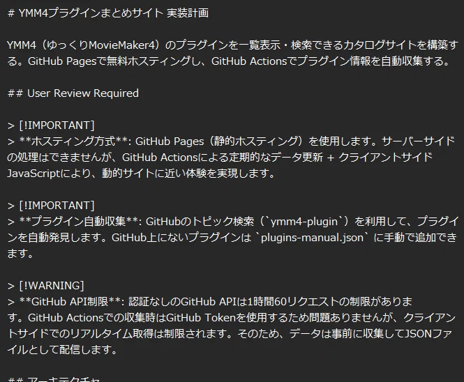 YMM4プラグインを一覧でまとめてくれるサイトを作った話 | YMM4 Plugin Catalog｜もづりぃ