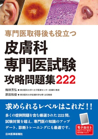 日本医事新報社 2026年4月 新刊案内｜日本医事新報社 note出張版