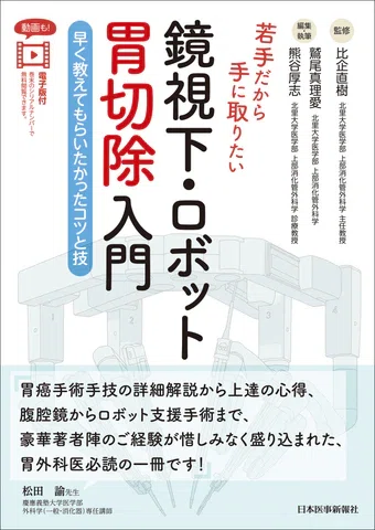 日本医事新報社 2026年4月 新刊案内｜日本医事新報社 note出張版