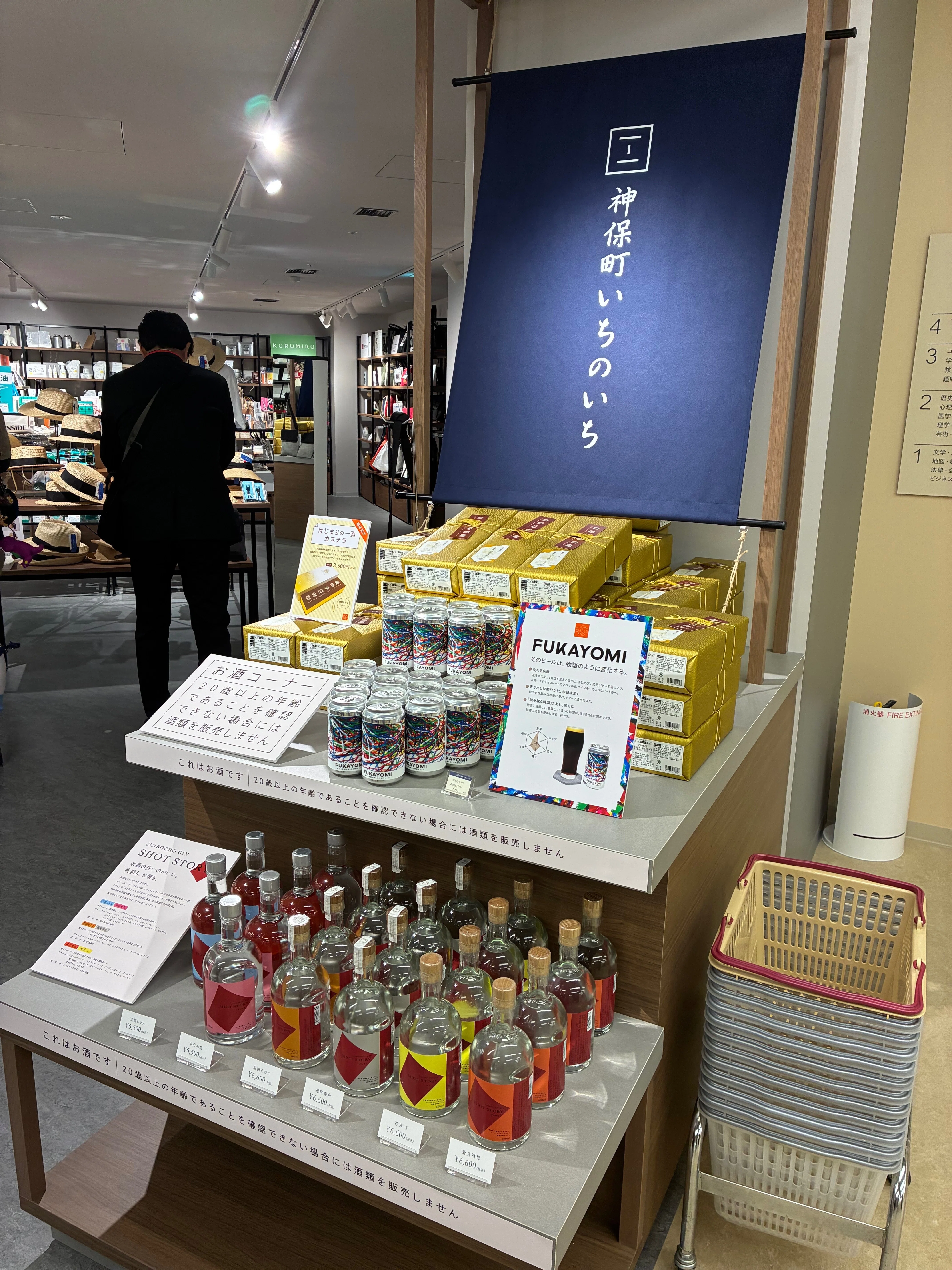 神田神保町】三省堂書店本店がリニューアル「本の街に、愛される空間を