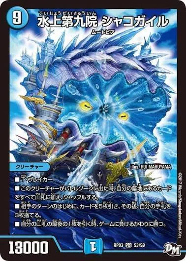 青緑グラスパーループ シャコガイル エンペラーキリコ デュエマデッキ