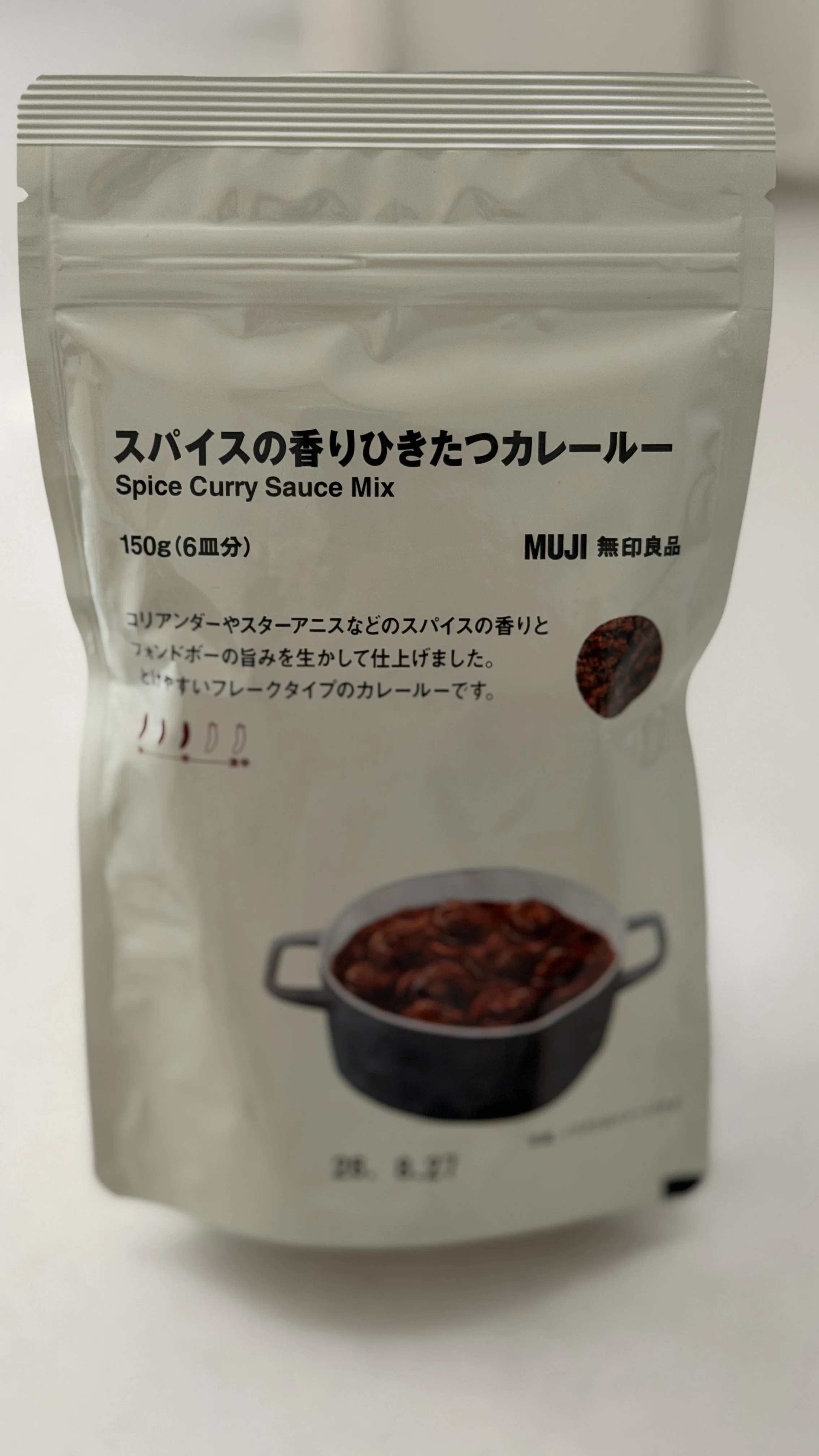 無印良品週間で無印のカレー76袋を注文｜届いた数・賞味期限・食べた