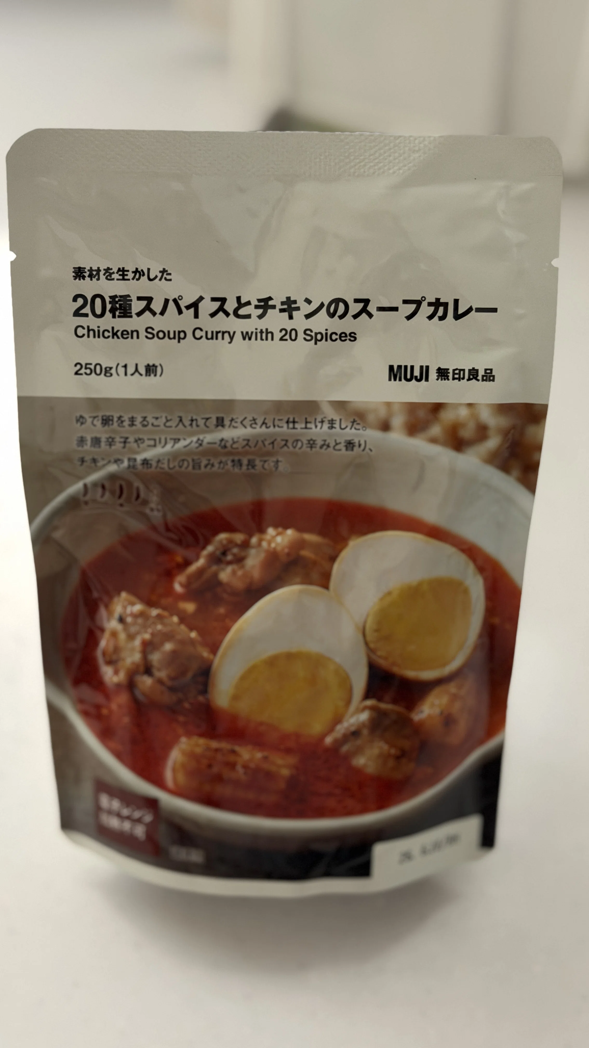 無印良品週間で無印のカレー76袋を注文｜届いた数・賞味期限・食べた