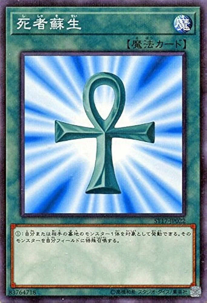 初めての人も簡単！ 遊戯王OCGを始めよう！ ルール解説の試み｜Ext
