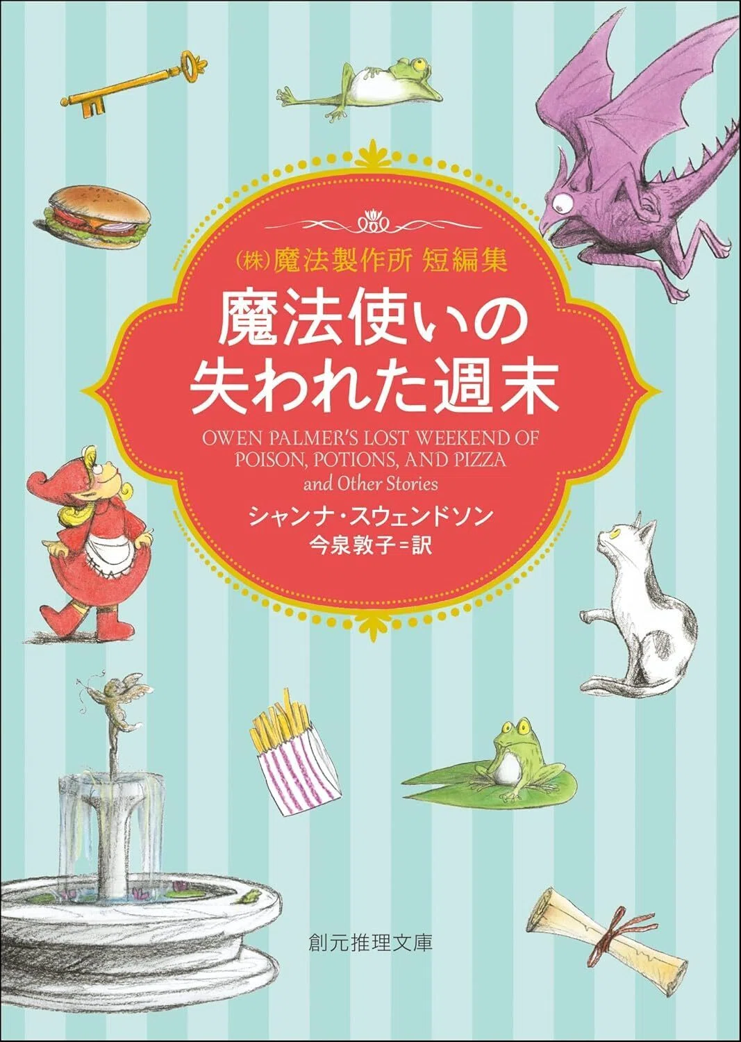 コージーファンタジイ好きなら読み逃せない！ 『魔法治療師のティー