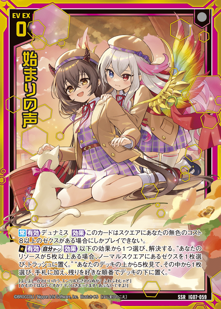 号笛の奏者ビルニスタ　FR リィエル ヴァンガード 号笛の奏者 ビルニスタ FR | Shop at Mercari from Japan