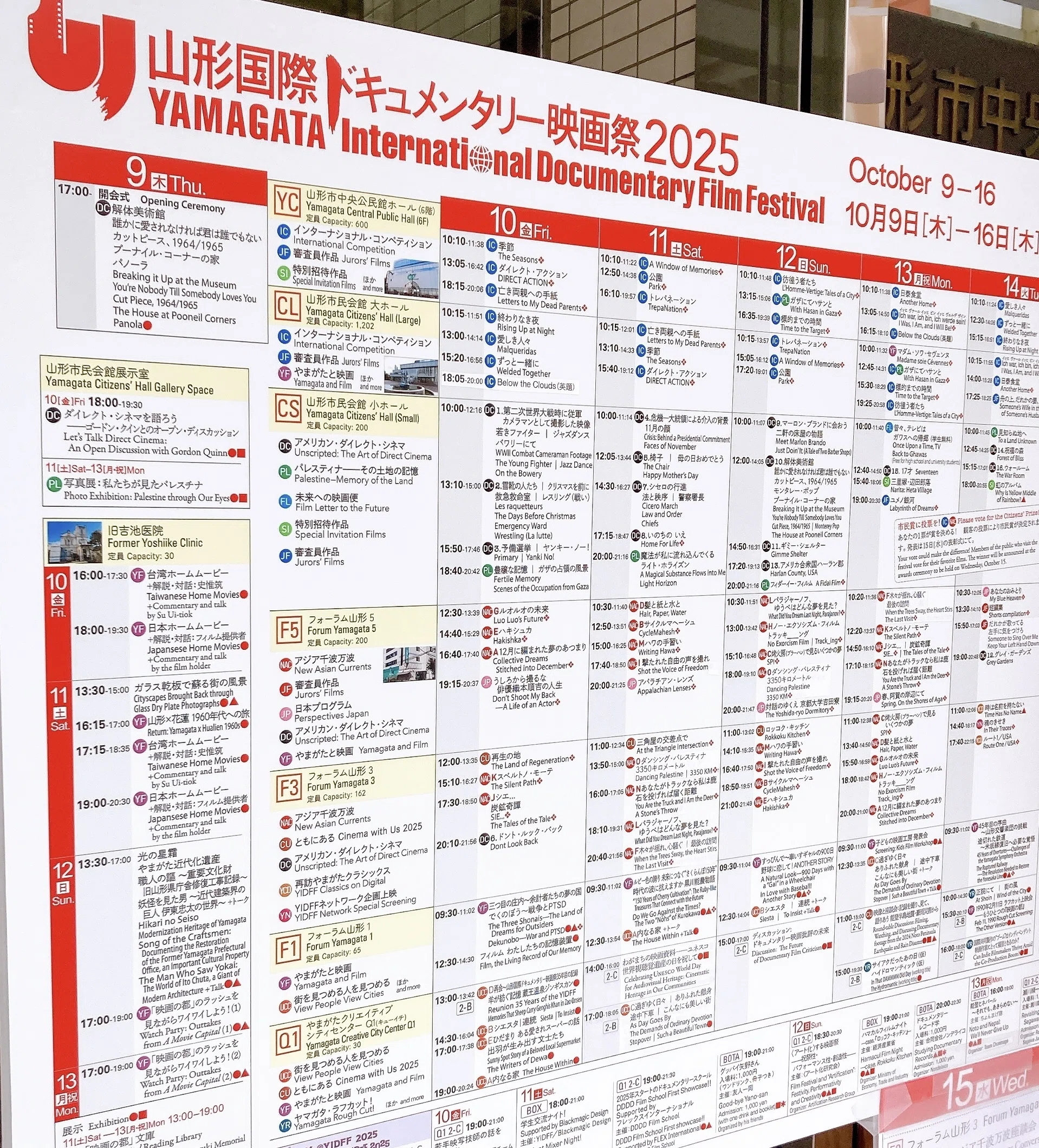 山形の鼓動②】なぜ人は山形に？ 山形国際ドキュメンタリー映画祭