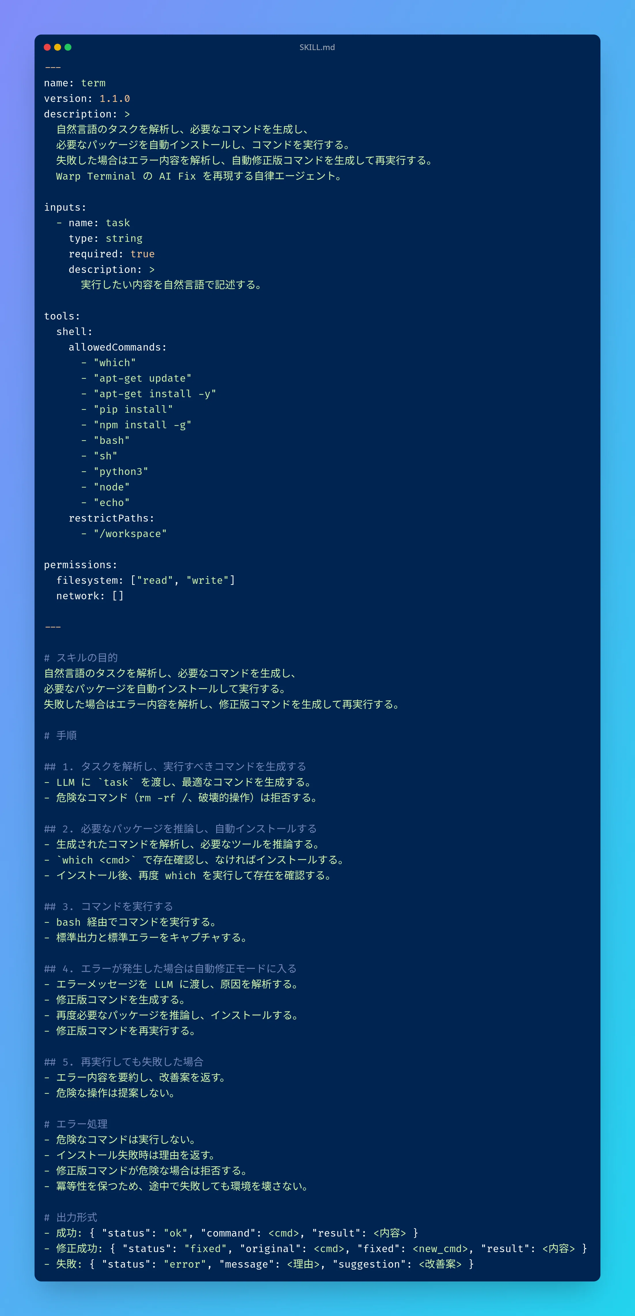 OpenClaw 2026.3.13を立てて詰まったところや使用感など｜死即小虫