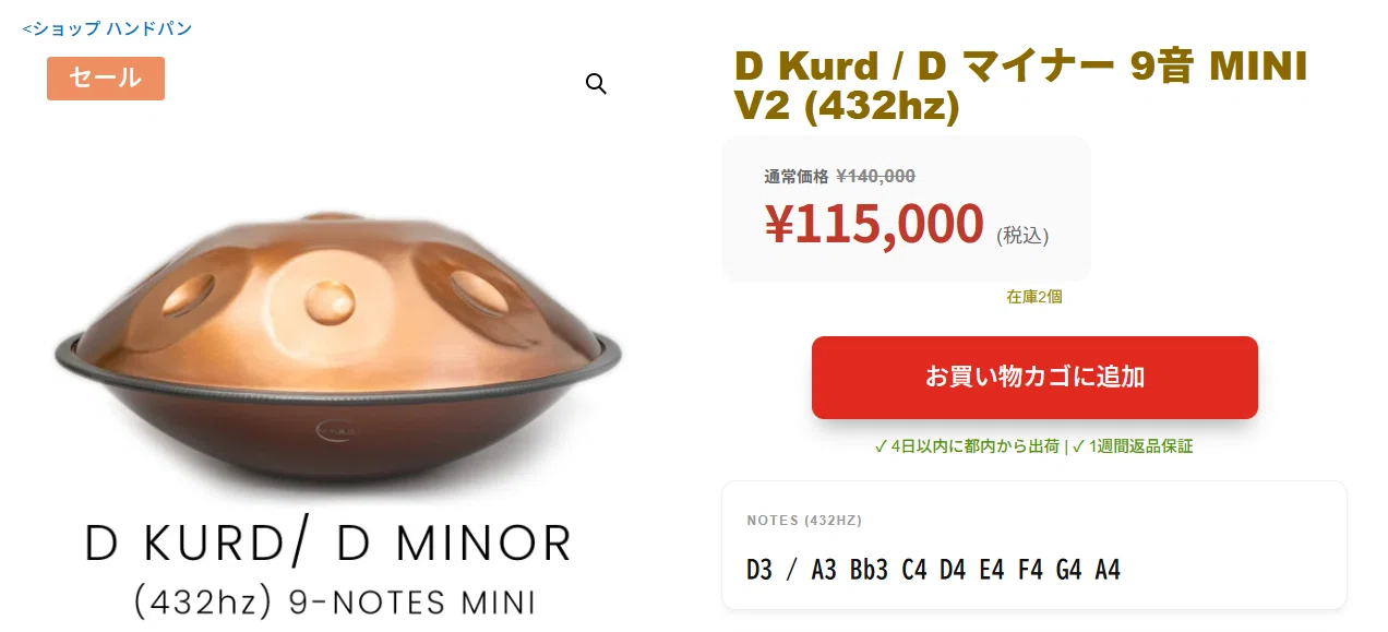 ハンドパン　スケールD 音楽🔰の方向け】ハンドパンスケールの選び方～音楽ど素人からハンド