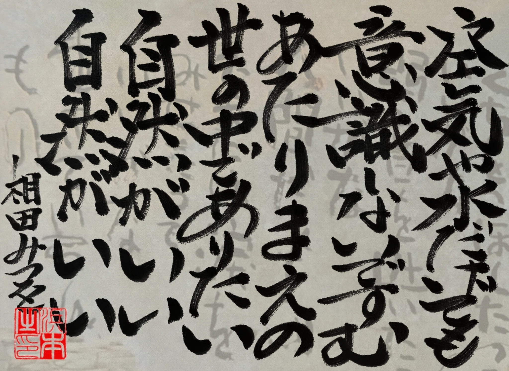 Quotes by Mitsuo Aida｜浜本 哲治