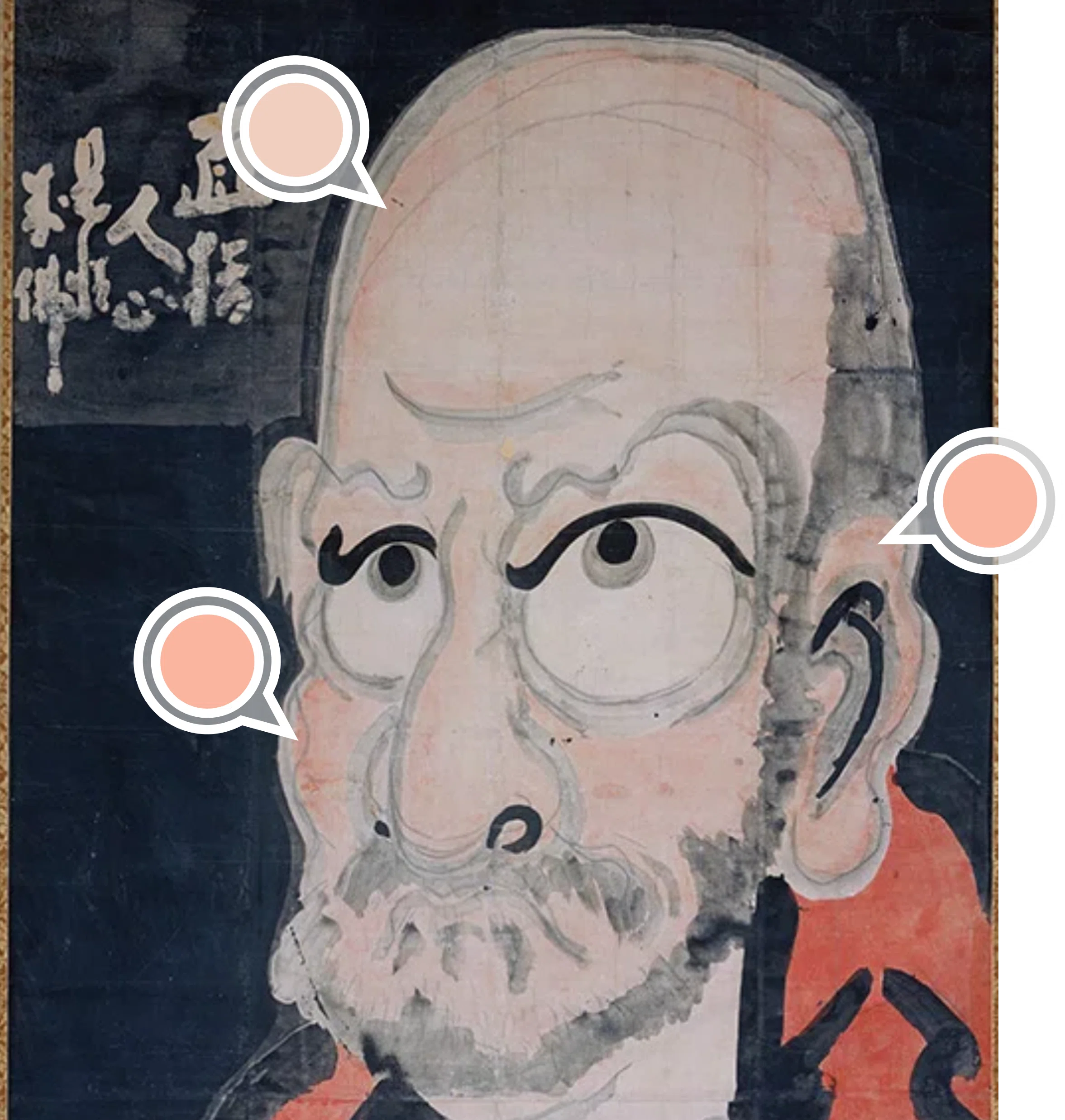 妙心寺展」出品作⑩ 白隠慧鶴《達磨図》江戸時代 18世紀 大分県・萬壽