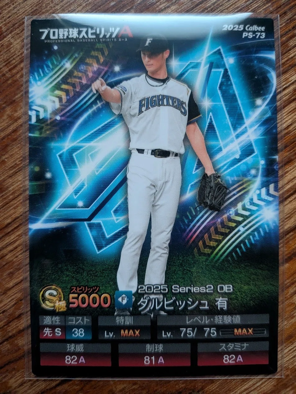 第123話 2025 カルビー ポテトチップス プロ野球スピリッツA PS-37