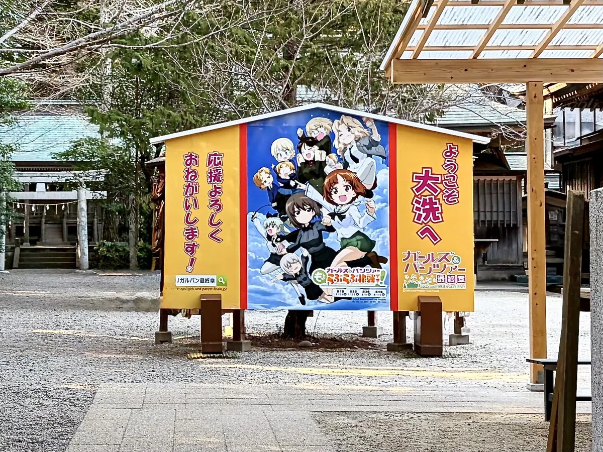 【大洗磯前神社】海中の鳥居で有名な神社を隅々まで回る｜最後の最後で大慌て｜ほぼ63世ヤマトタケル