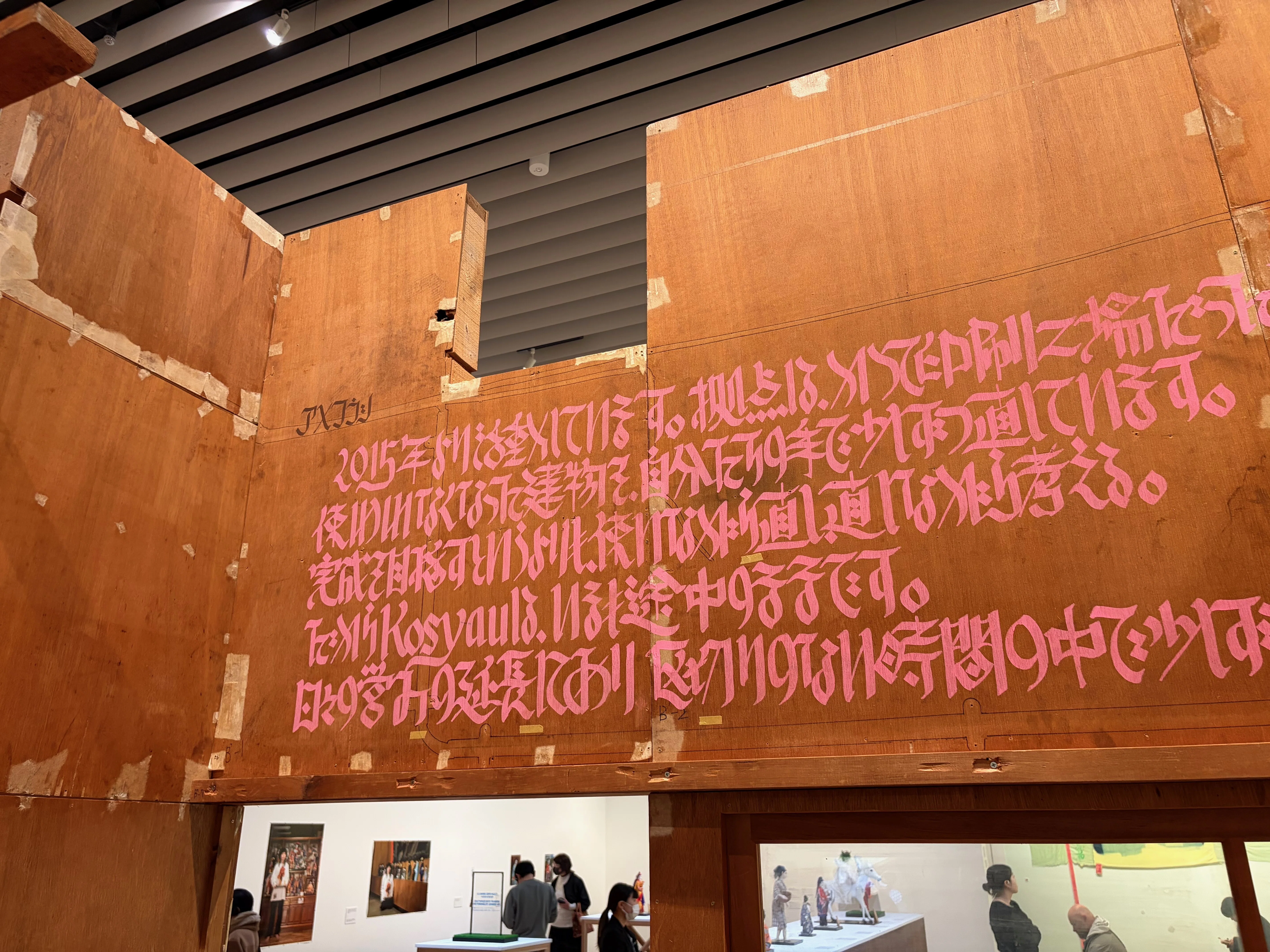 2つの現代アート展!! 森美術館の六本木クロッシング展と岡本太郎美術館