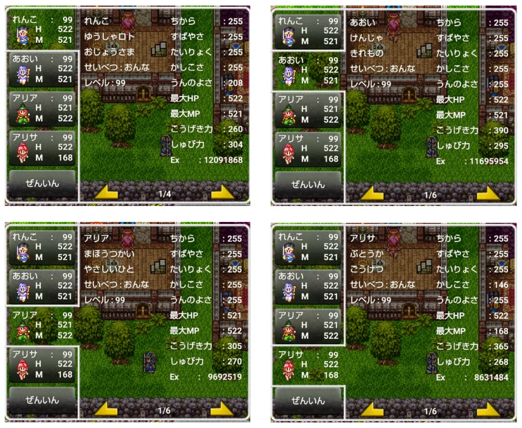 スマホ版のドラゴンクエストⅢをプレイし終えた感想｜まろんぐらっせ