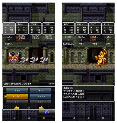スマホ版のドラゴンクエストⅢをプレイし終えた感想｜まろんぐらっせ