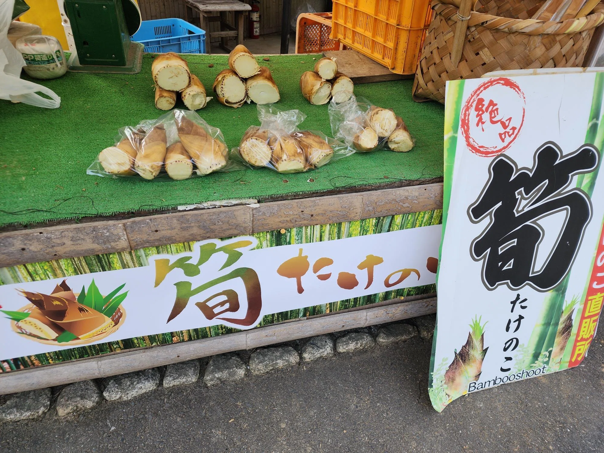 京都市西京区】いよいよ新タケノコ登場！ 竹の里で軒下販売を続けて50