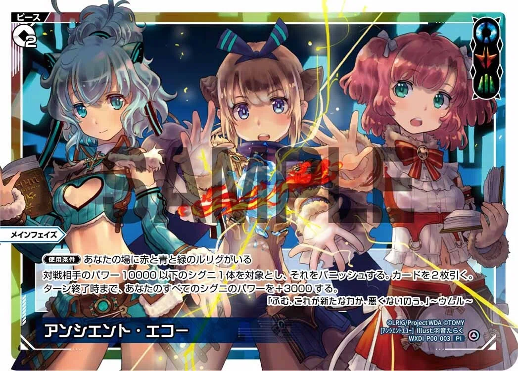 WIXOSS】リップル、ジール、ミーティアでチームを組むとしたら｜電源ケン