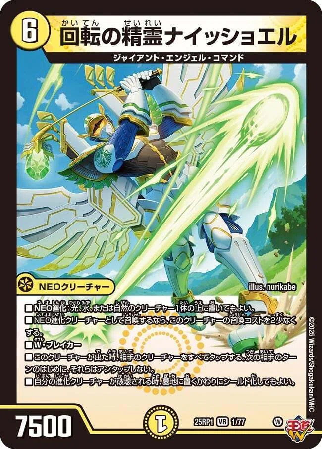 デュエマ】4cアルファディオスは変化した！｜ツバメガエシ