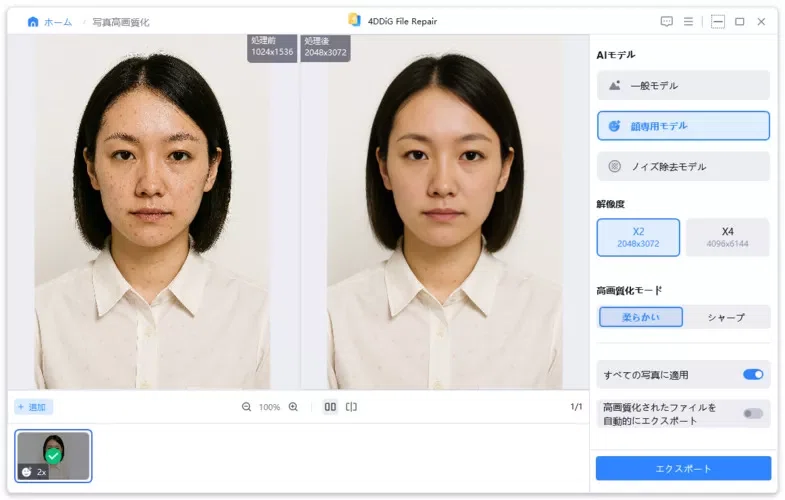 2026年版】写真を証明写真サイズにする無料ツール＆簡単な方法｜4DDiG