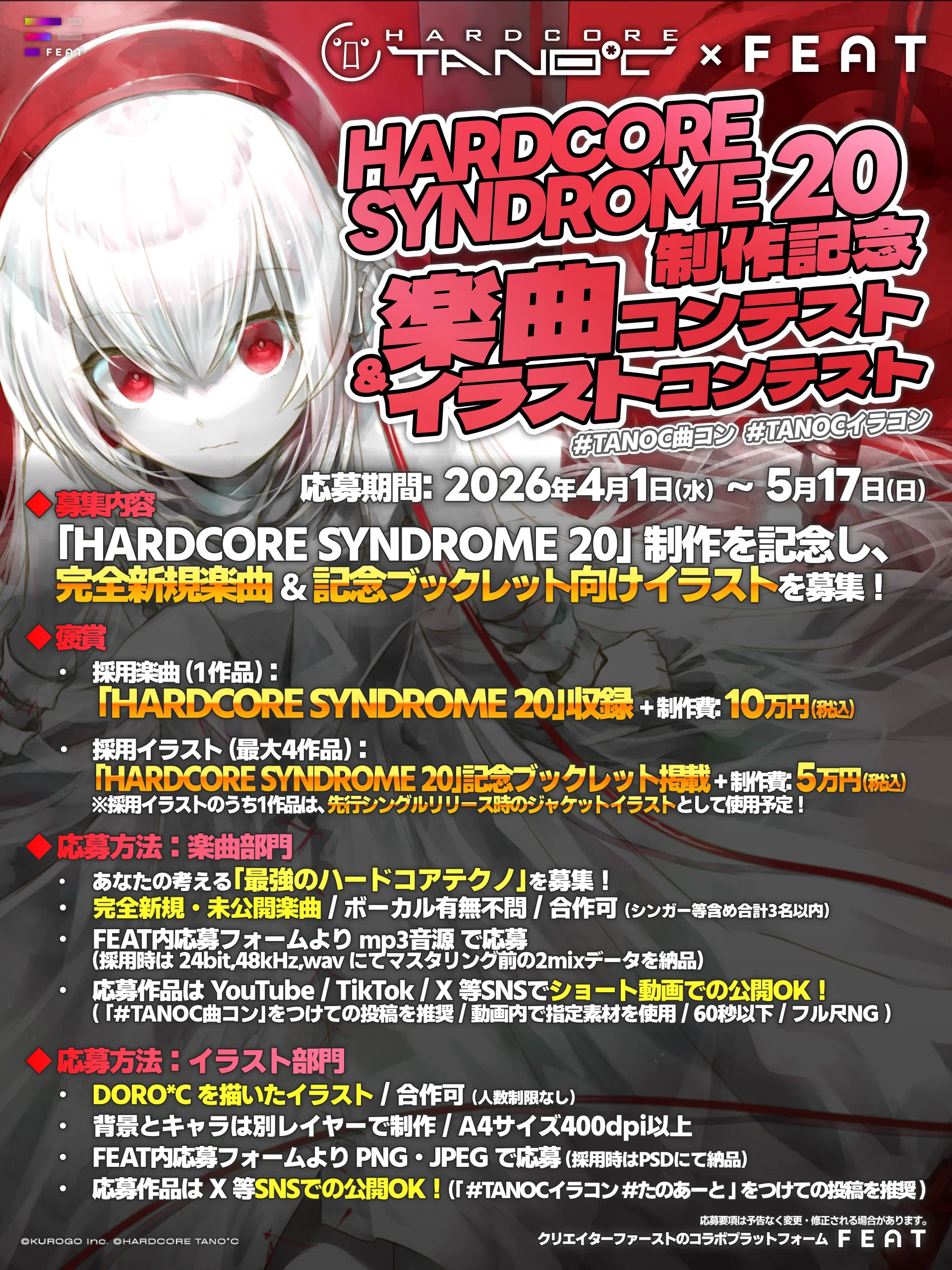 そのまま使える！クリエイターへの依頼テンプレその3：MV制作編