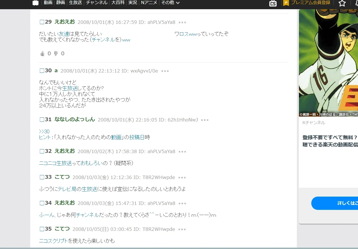 ニコニコ動画拡張機能についてのメモ(2026年3月23日修正)｜一般通過淫夢厨