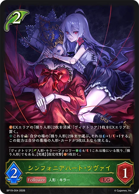 シャドウバースエボルヴ】ブースターパック「天魔八虐」カード紹介＋