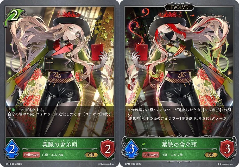 シャドウバースエボルヴ】ブースターパック「天魔八虐」カード紹介＋