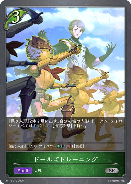 シャドウバースエボルヴ】ブースターパック「天魔八虐」カード紹介＋