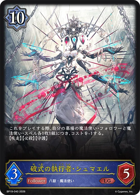 シャドウバースエボルヴ 天魔八虐 LG以下3コン 天魔八虐」全クラスLG以下3コンセット - 【パピーエボルヴ店】シャドウ