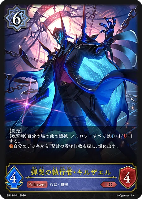 シャドウバースエボルヴ】ブースターパック「天魔八虐」カード紹介＋