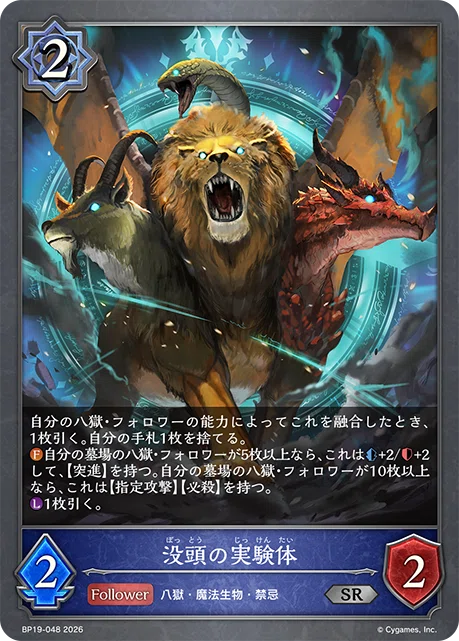 シャドウバースエボルヴ】ブースターパック「天魔八虐」カード紹介＋
