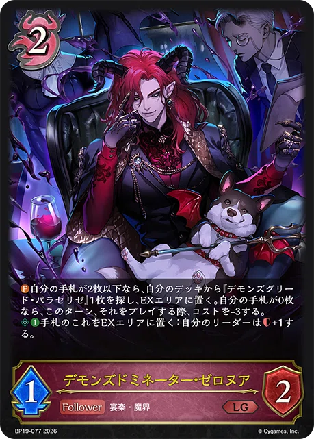 シャドウバースエボルヴ　天魔八虐　3コン　各3枚セット　ウィッチ ミントモール / MINT-WEB店 (ボックス通販) / Shadowverse EVOLVE