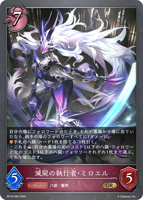 シャドウバースエボルヴ】ブースターパック「天魔八虐」カード紹介＋