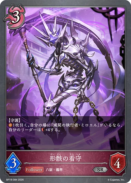 シャドウバースエボルヴ 天魔八虐 LG以下3コン シャドウバースエボルヴ 天魔八虐 LG以下3コン ブースターパック「天魔