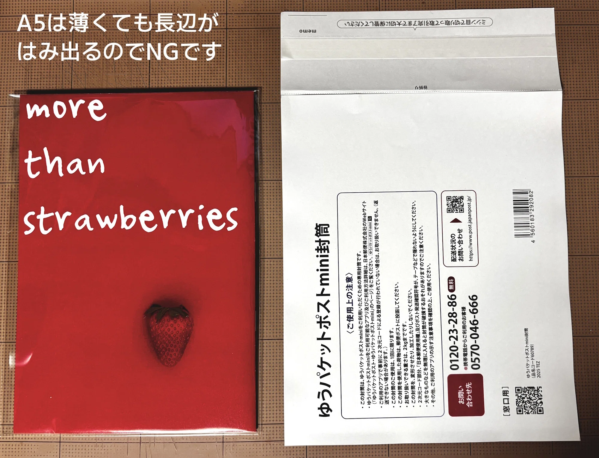 BOOTHでゆうパケットポストを使うときの同人誌梱包のサイズ感解説