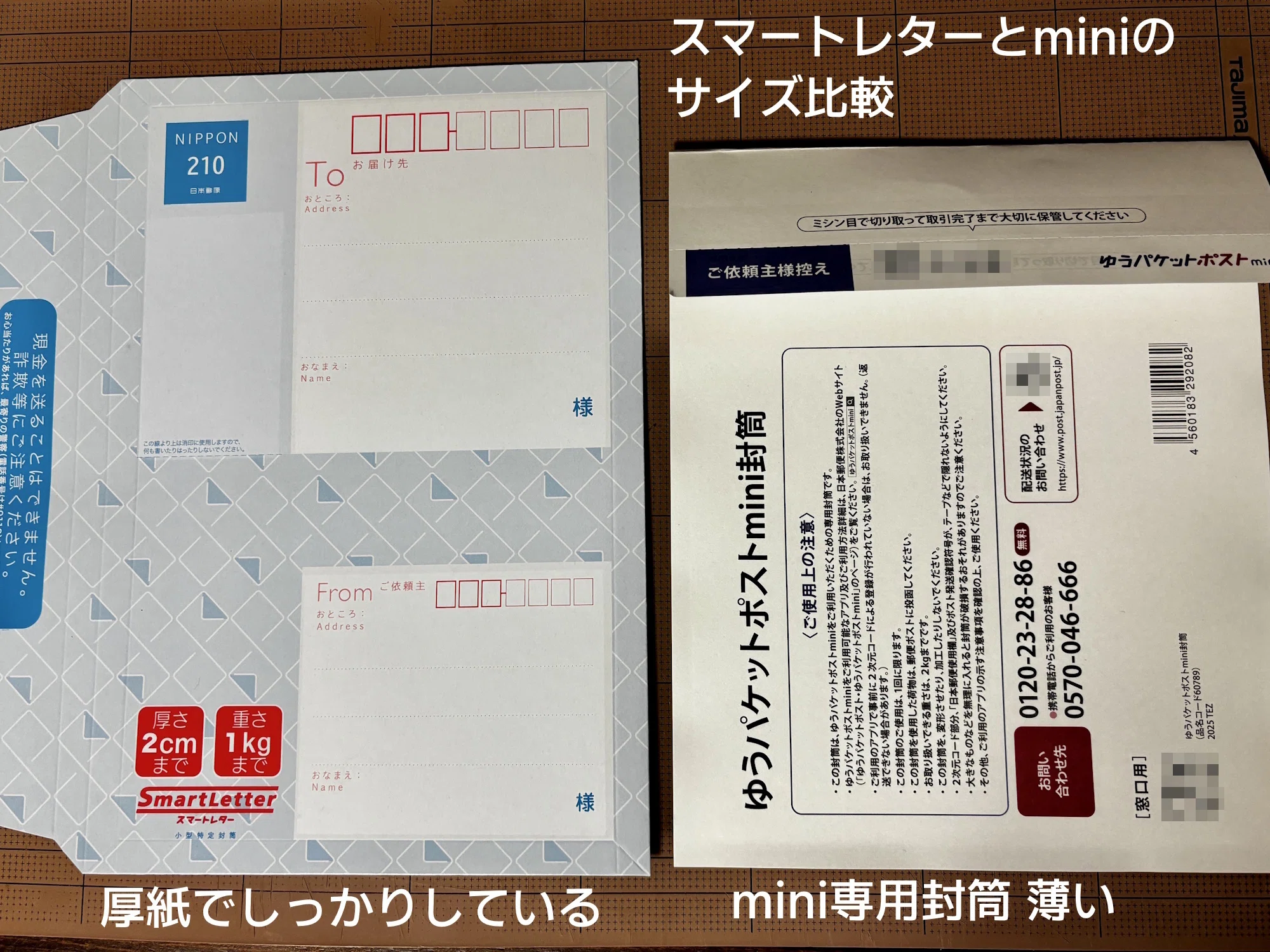 BOOTHでゆうパケットポストを使うときの同人誌梱包のサイズ感解説