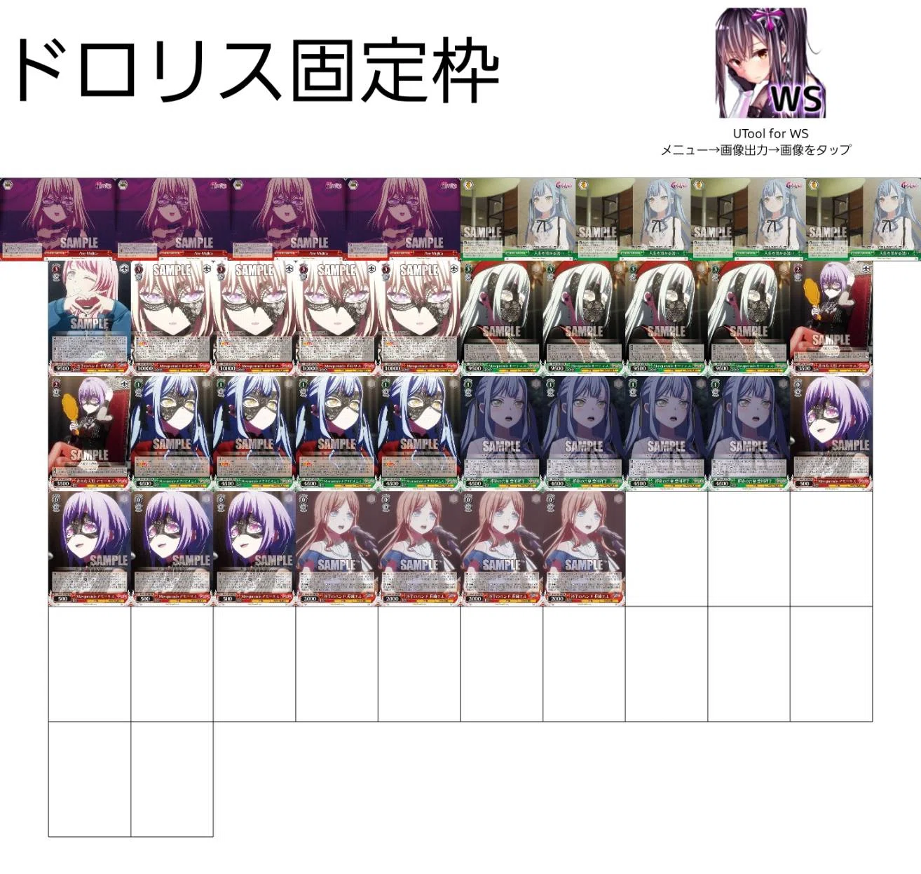 宝扉バンドリ mujca｜モリげ