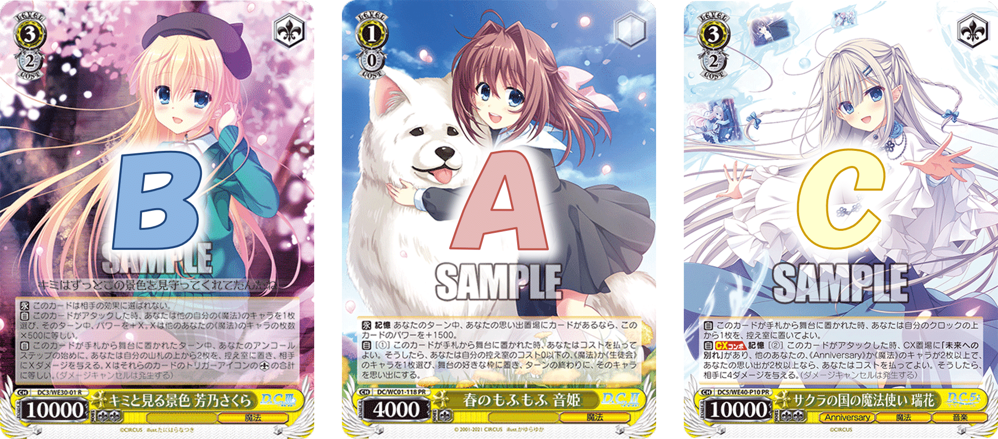 キミと見る景色 芳乃さくら 4枚セット D.C.で再録すべきカード【雑記】｜しむ