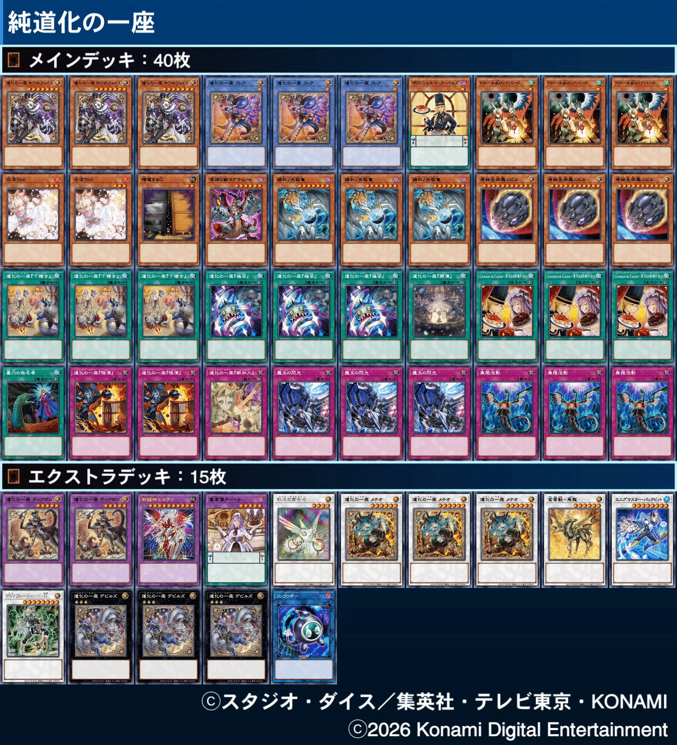 本格構築 道化の一座デッキ クラウンクランデッキ ホワイトフェイス フレア いまさら人に聞けない道化の一座・その2【クラウン・クラン