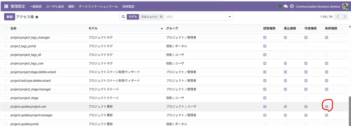 [Odoo 19 Community Edition] Settings to prevent users from accidentally ...