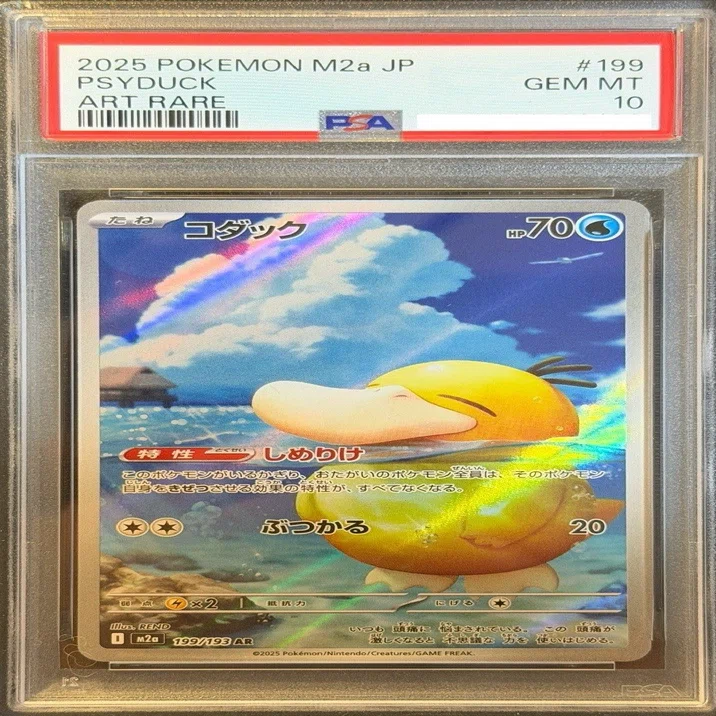 緊急分析】コダックAR(PSA10)が海外で密かに熱狂中！115ドルの「種」を