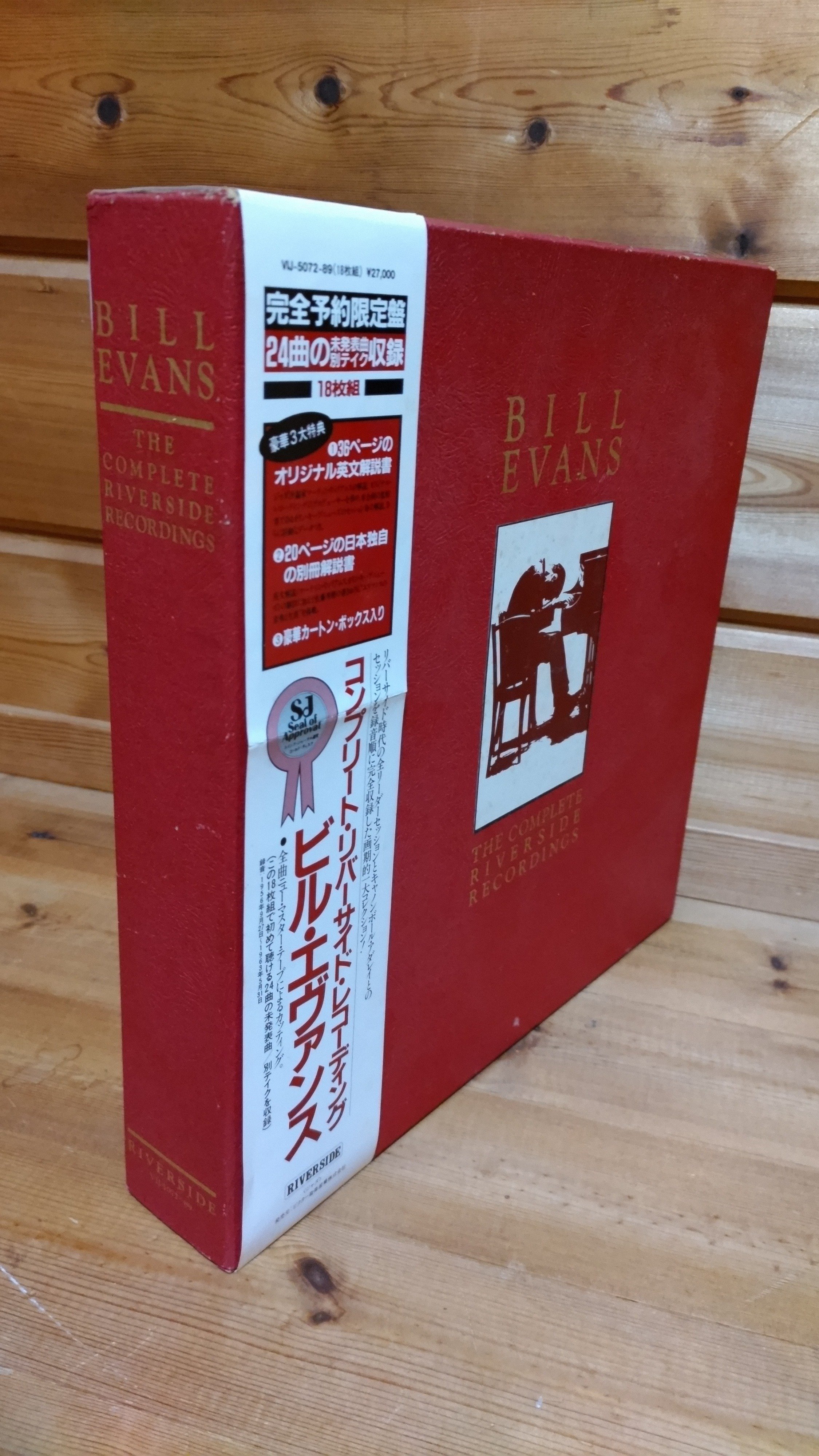 ビル・エアバンス コンプリート リバーサイド レコーディング