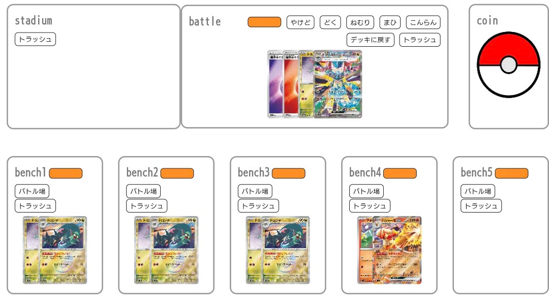 バシャーモドラパルトを深める【なぜ先2ファントムダイブなのか