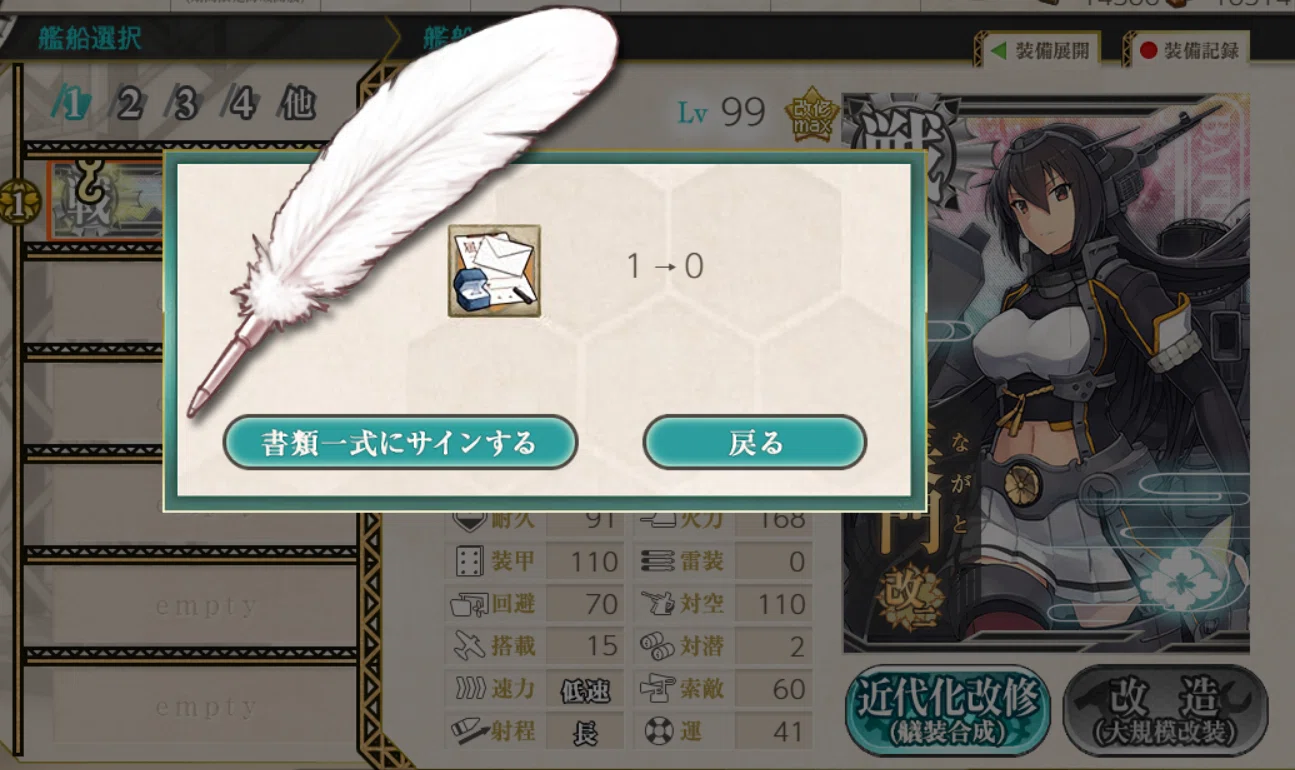 ＊しばっこ＊ページ 艦これ アカウント 全艦所持 甲7 ケッコン艦60隻 改修装備多数