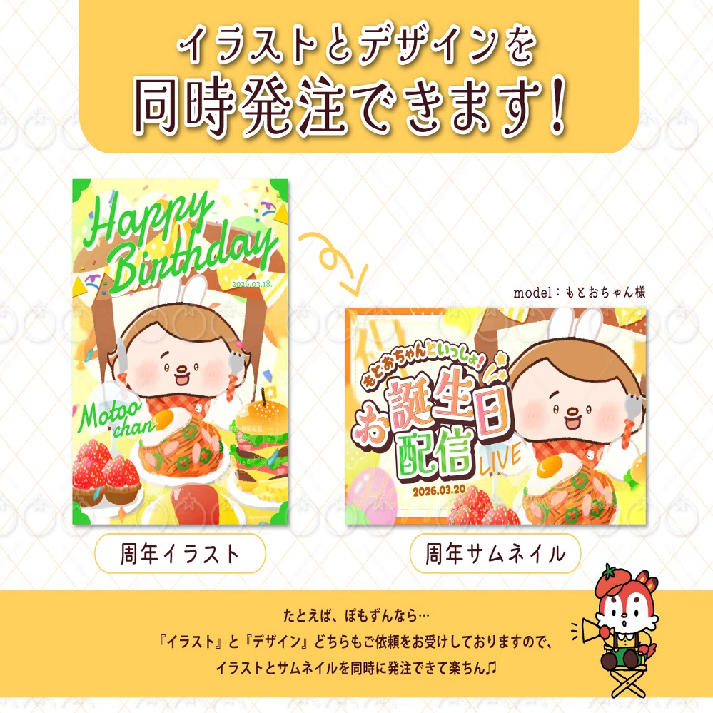 2026年最新】ご依頼メニュー・料金表｜ぽもずん