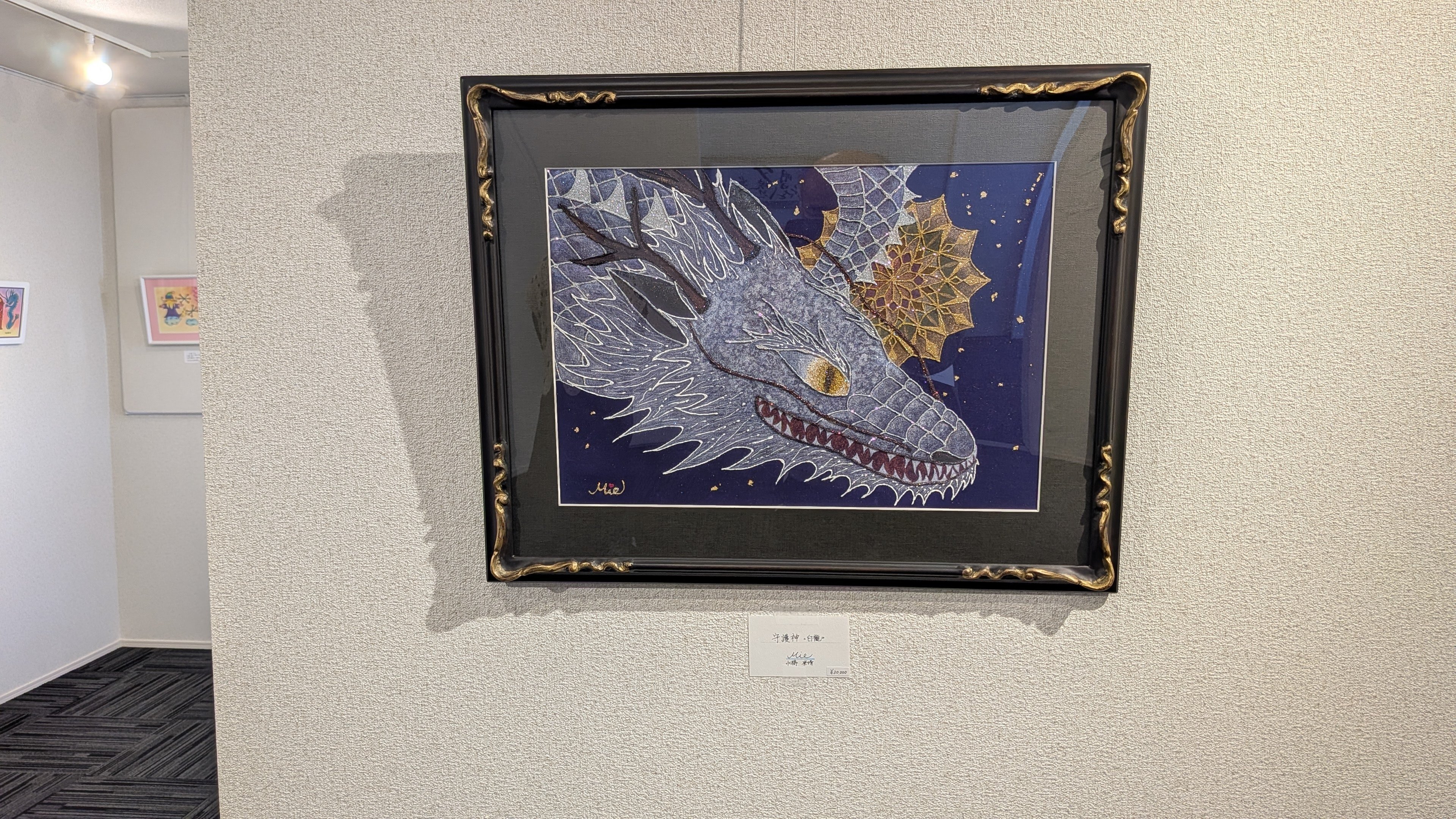 天空からのおくりもの」龍は癒しの曼荼羅アート|60歳からのライフ 天空からのおくりもの」龍は癒しの曼荼羅アート|60歳からのライフ