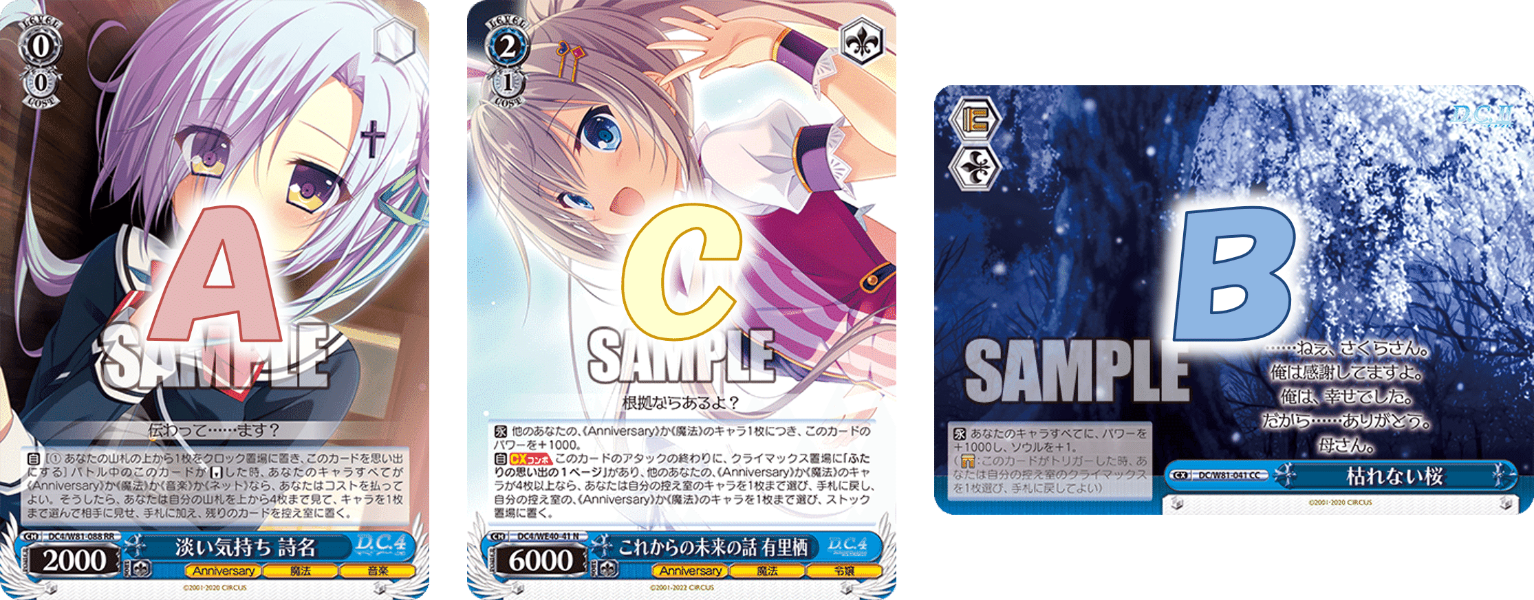 キミと見る景色　芳乃さくら3枚+おまけ D.C.で再録すべきカード【雑記】｜しむ