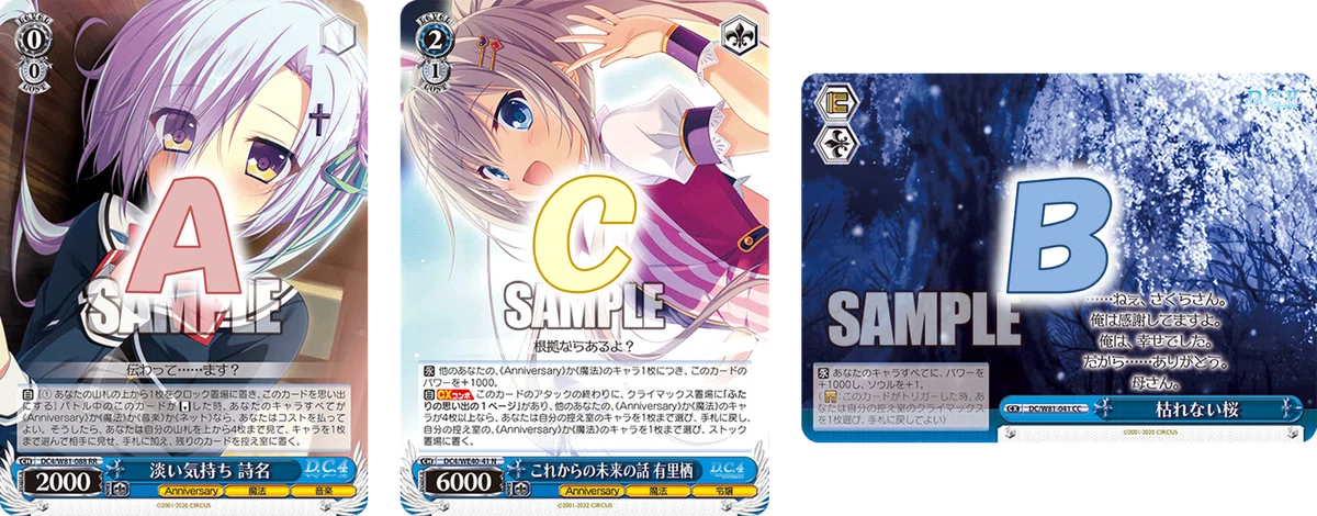 D.C.で再録すべきカード【雑記】｜しむ