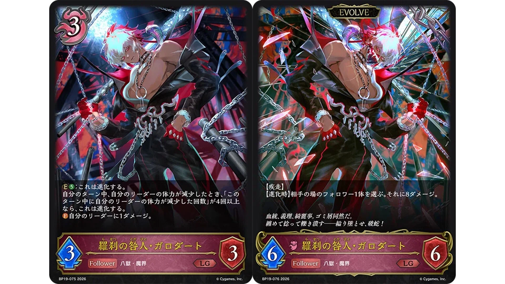 天魔八虐サンプルデッキ解説と環境観｜MITO